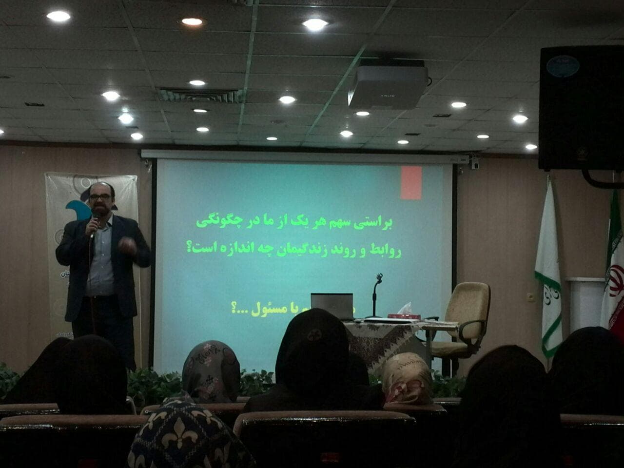 جلسه آموزشی رفتار صحیح با فرزندان 